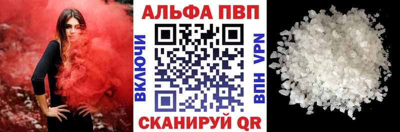 мега сайт  Горбатов  A-PVP Соль 