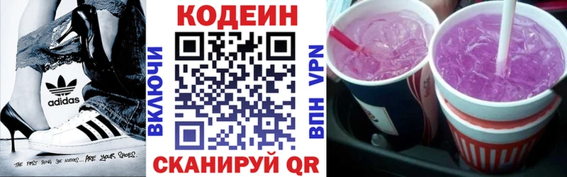 гидра сайт  Горбатов  Кодеиновый сироп Lean напиток Lean (лин) 