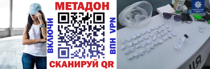 купить наркотик  Горбатов  Метадон кристалл 